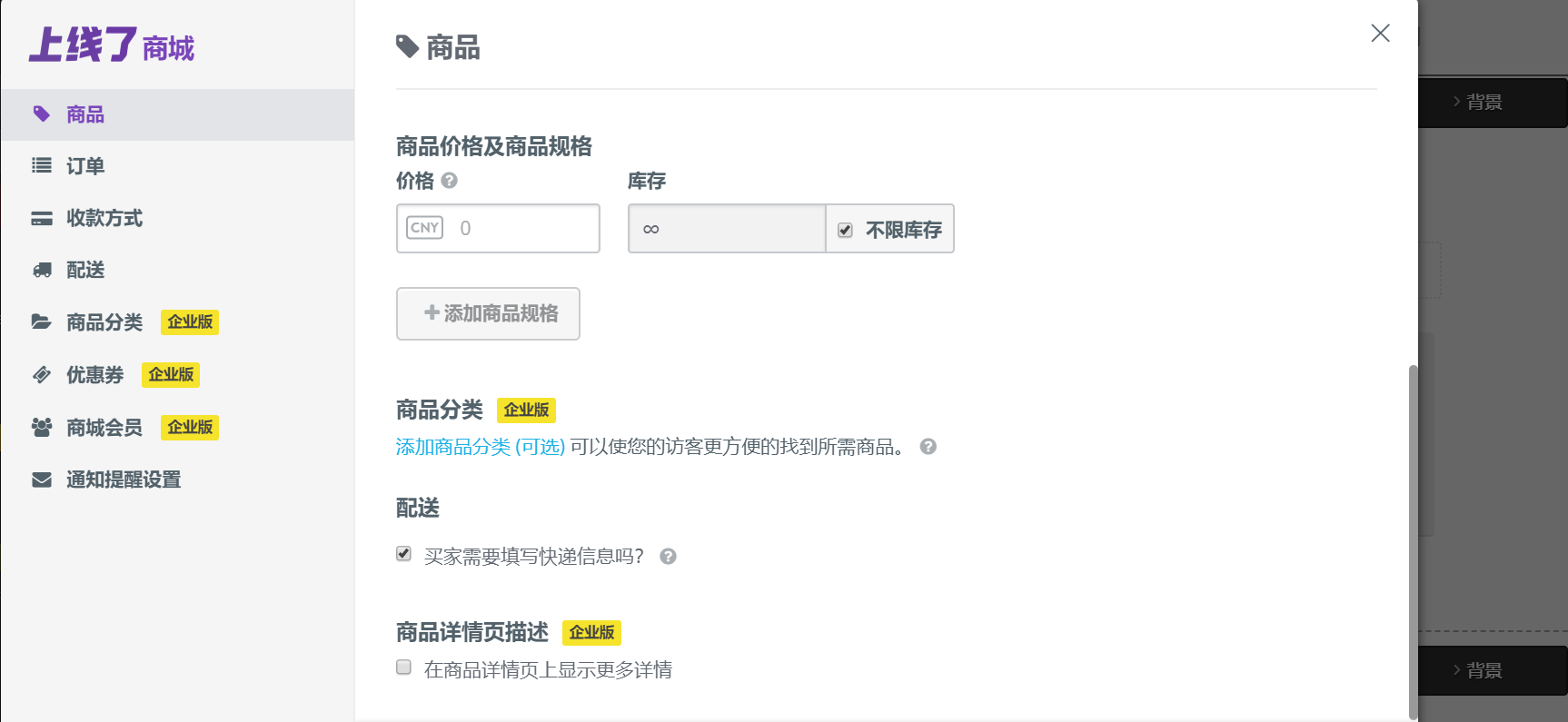 上线了商城 上线了商城